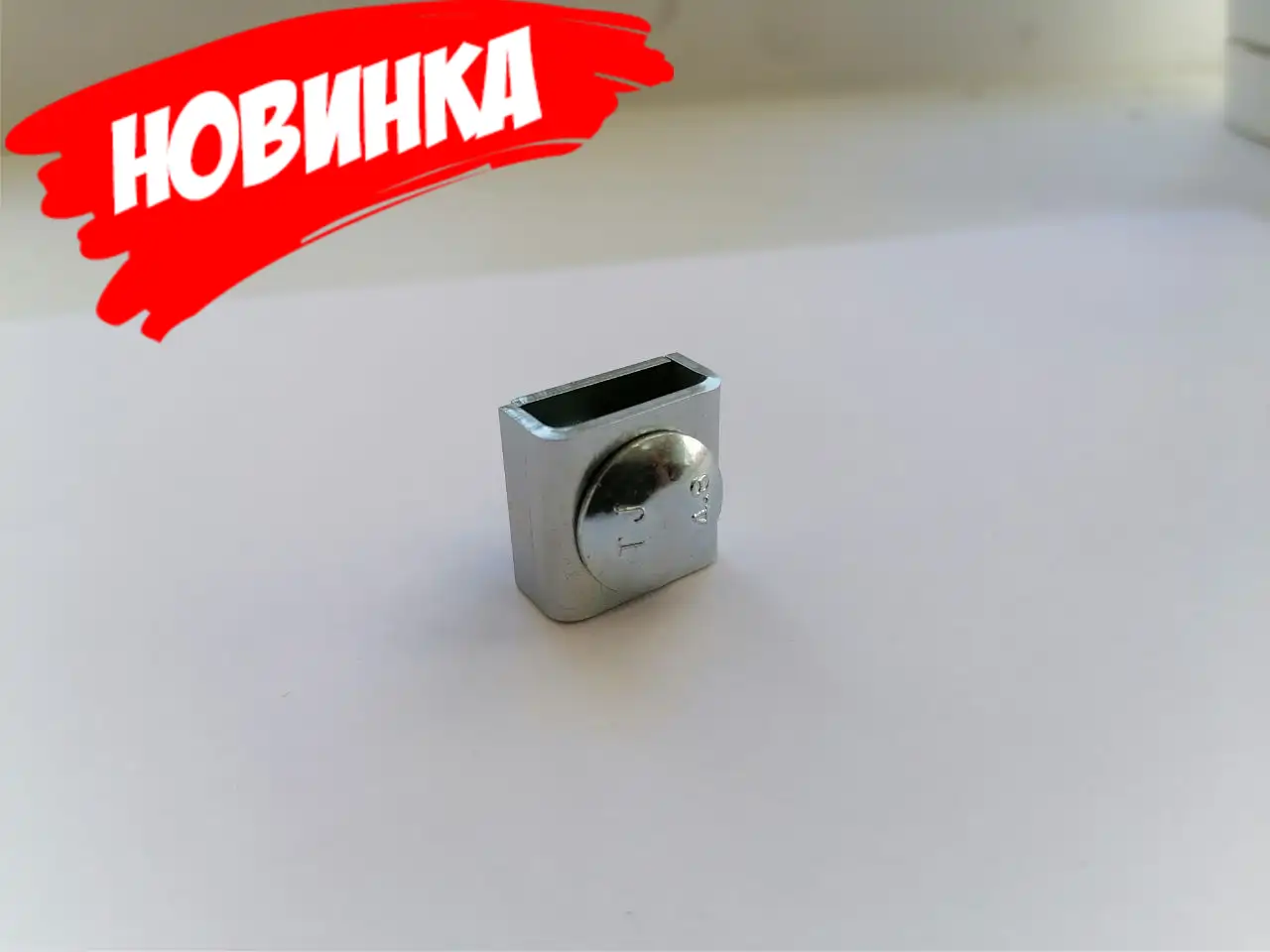 скоба соединительная для 3д